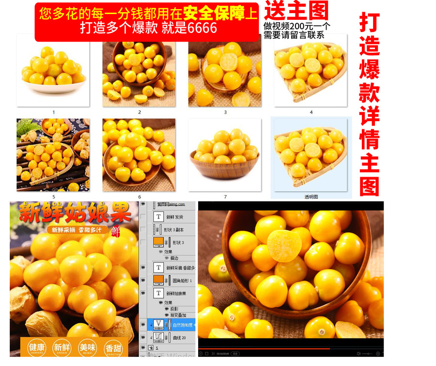 姑娘果詳情頁