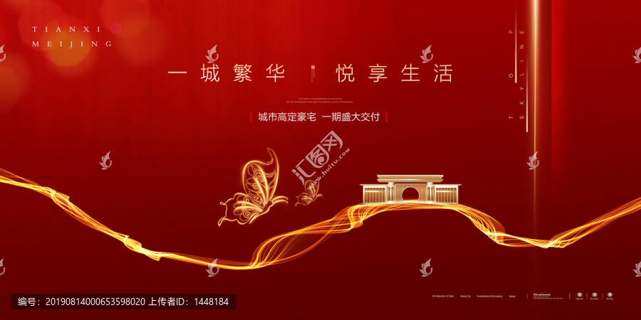 高端地產(chǎn)廣告