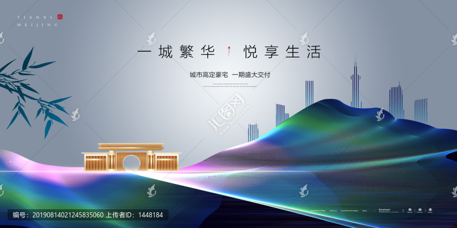 高端地產(chǎn)廣告