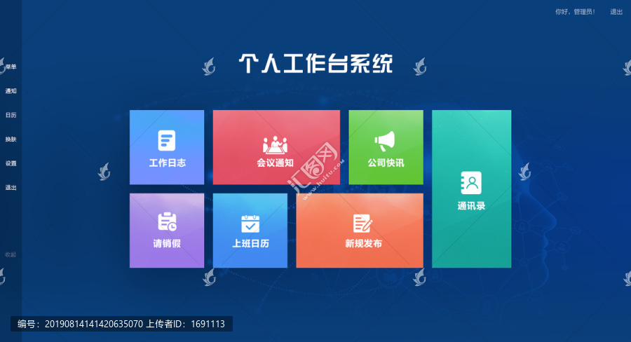 win7風(fēng)格工作臺(tái)