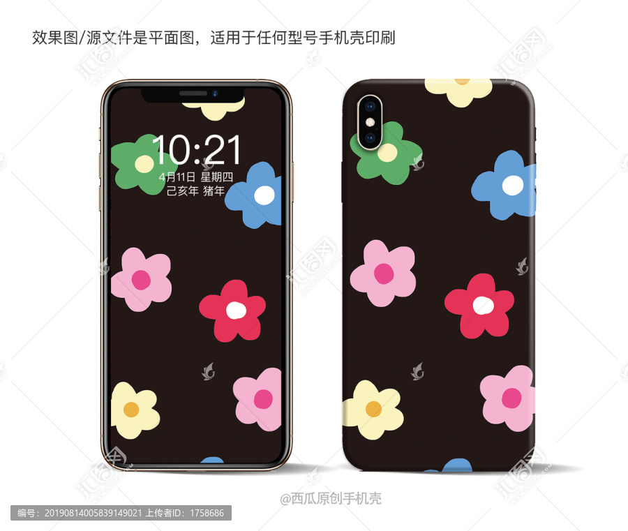 手機(jī)殼圖案印刷平面圖