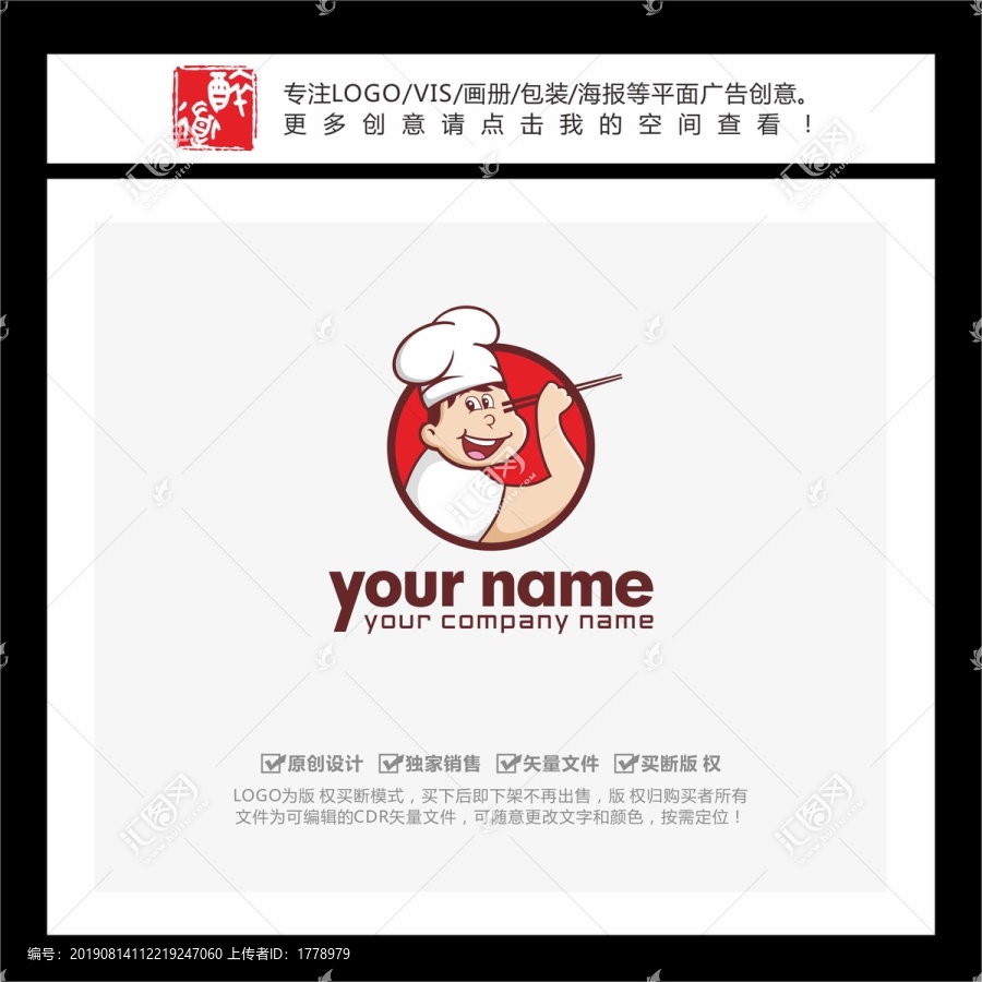 厨师卡通头像LOGO