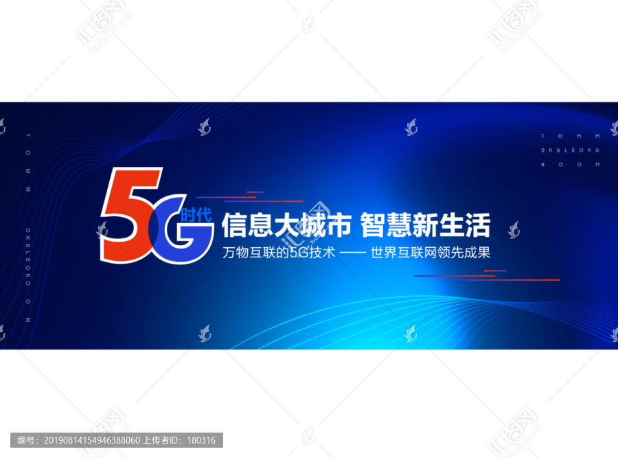 5G海报