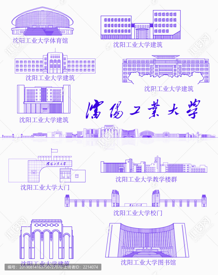 沈阳工业大学