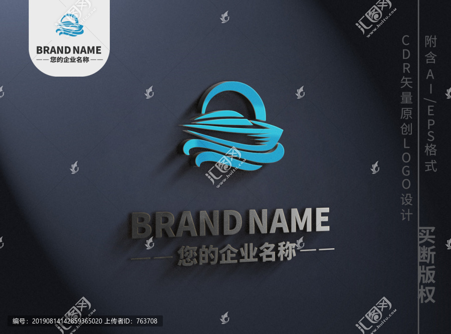 大氣輪船logo海浪標(biāo)志設(shè)計