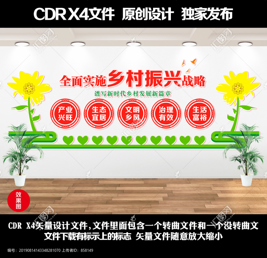 實施鄉(xiāng)村振興戰(zhàn)略