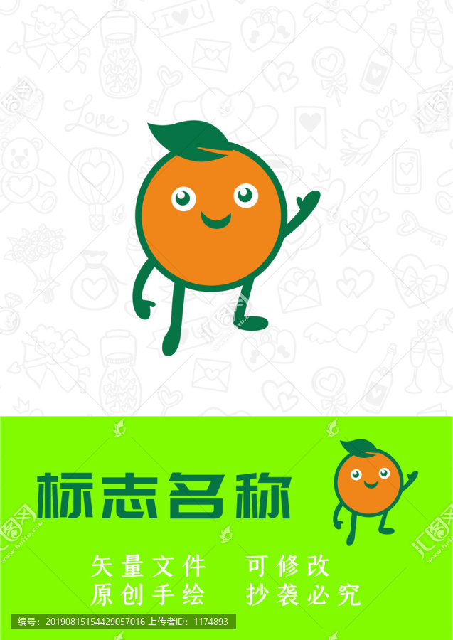 卡通橙子柑橘logo