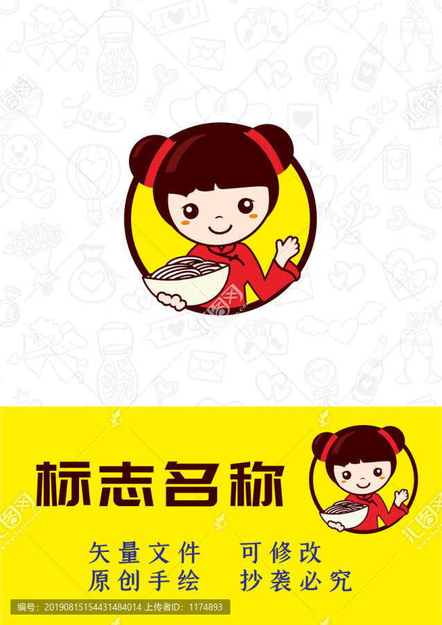 卡通中國風(fēng)小女孩logo