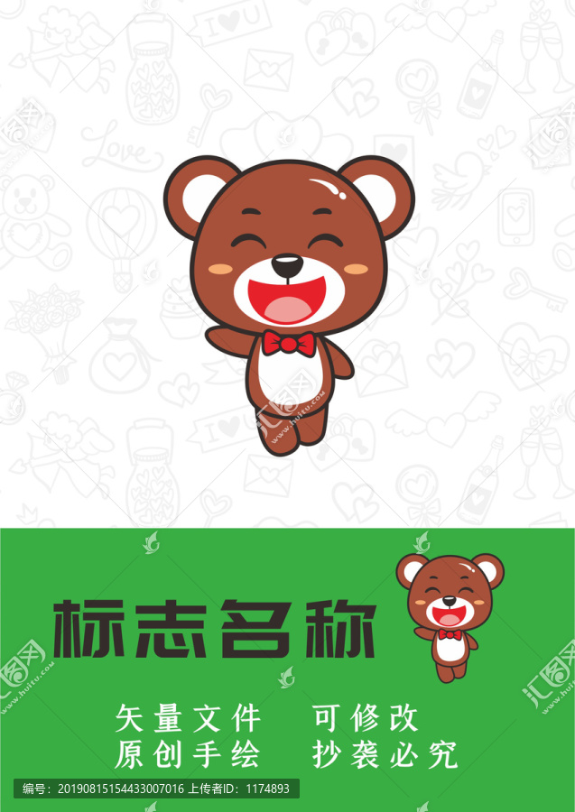 原創(chuàng)卡通小熊公仔設(shè)計