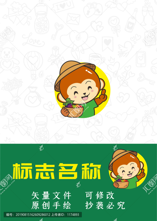 卡通小猴子水果logo