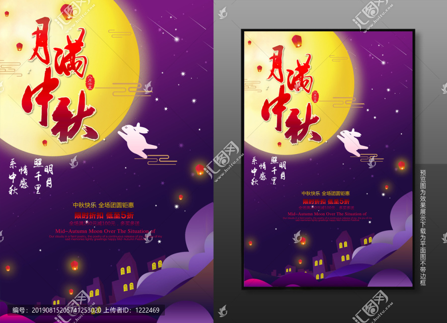 中秋節(jié)