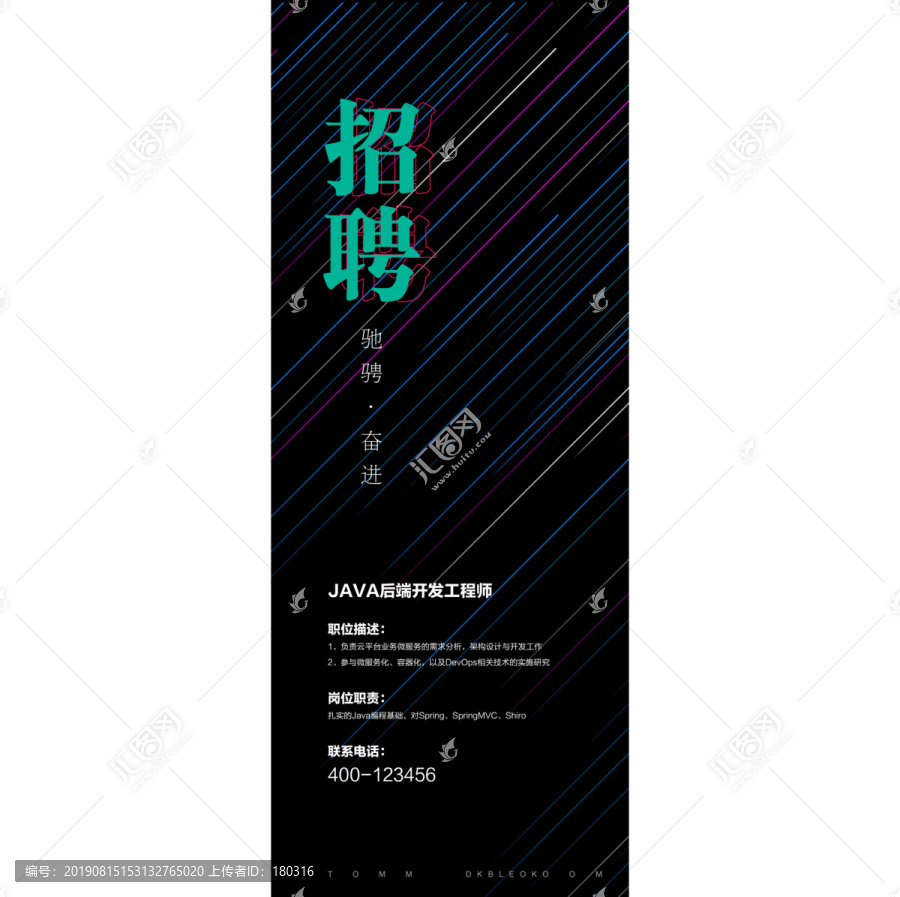 招聘