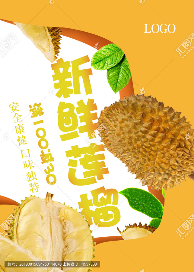 水果海報