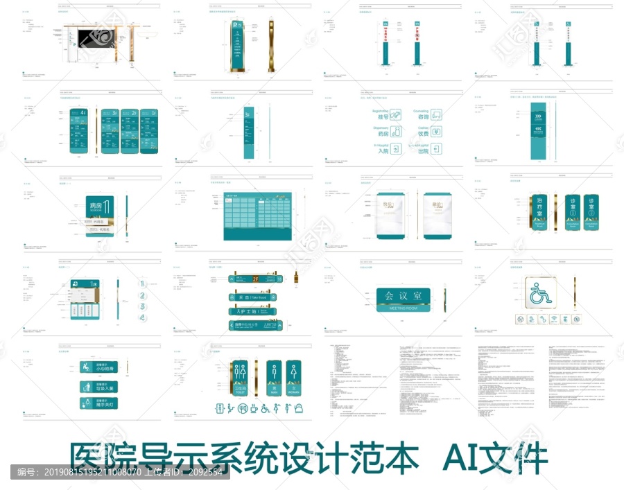 医院导示系统设计