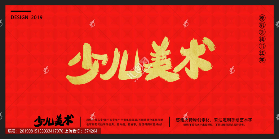 少兒美術(shù)