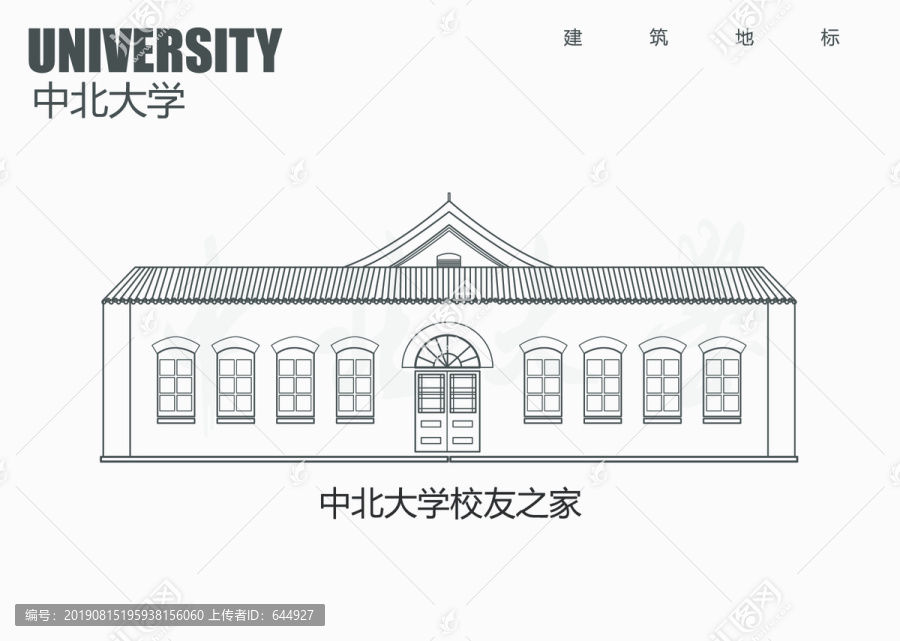 中北大学校友之家