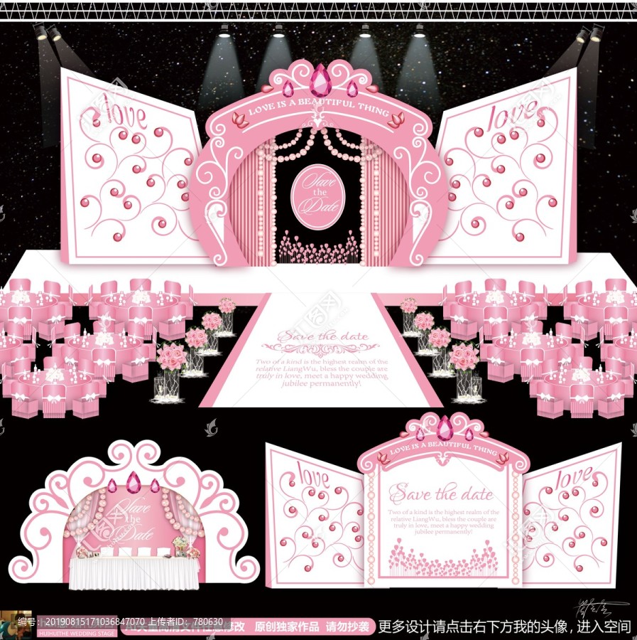 粉色婚禮
