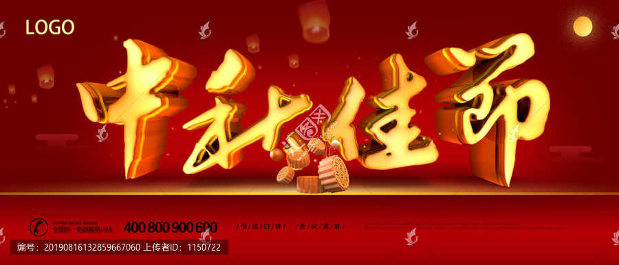 中秋佳節(jié)