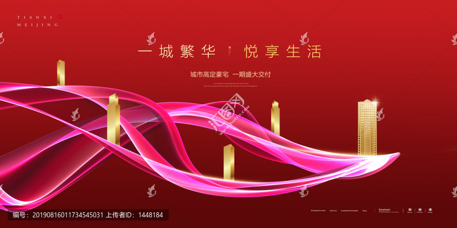 高端地產(chǎn)廣告