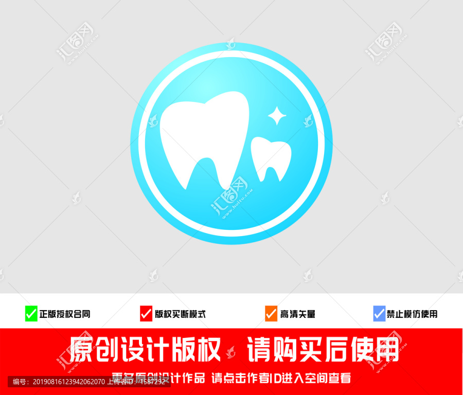 口腔logo