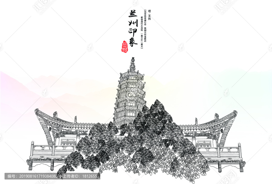 手繪白塔山