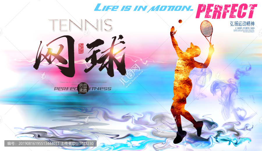網(wǎng)球