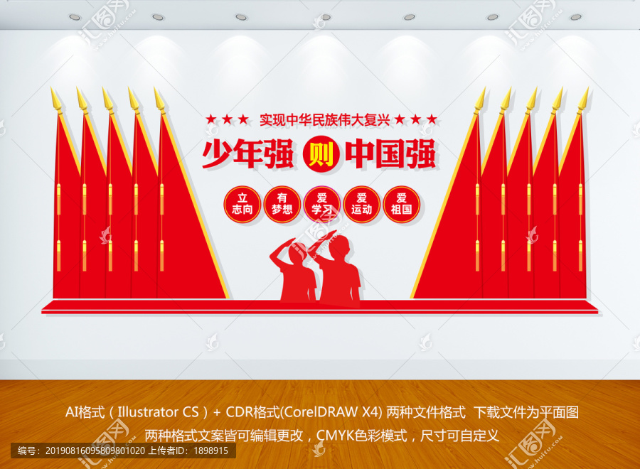 少年強(qiáng)則中國(guó)強(qiáng)