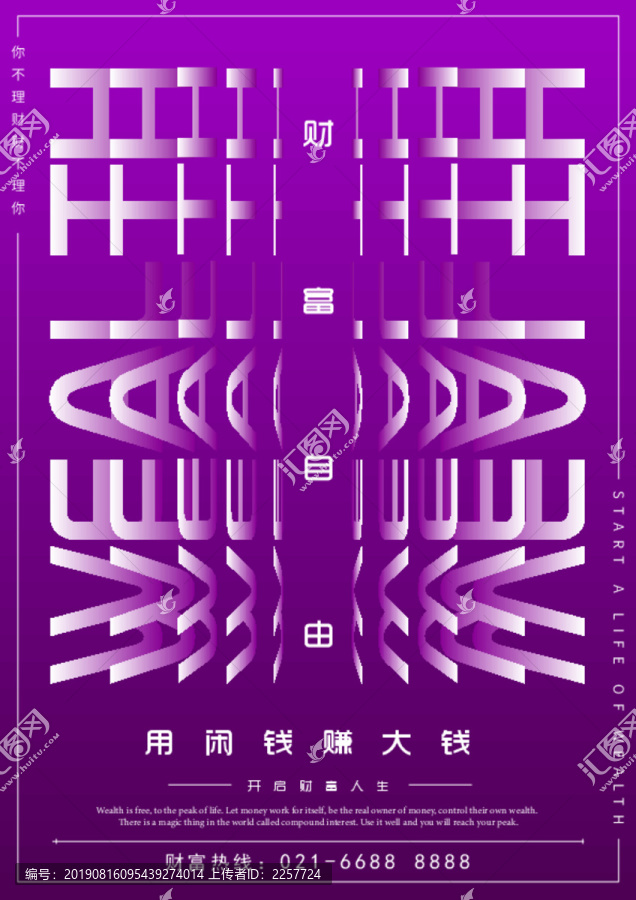 金融海報