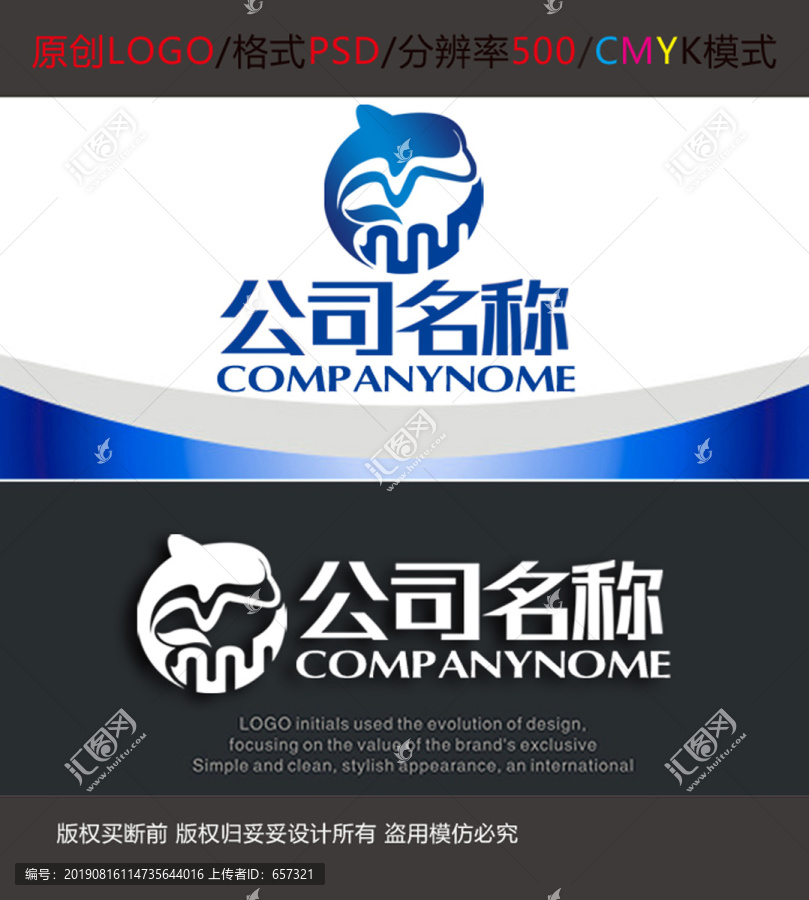 建筑城市海豚海洋logo設(shè)計(jì)