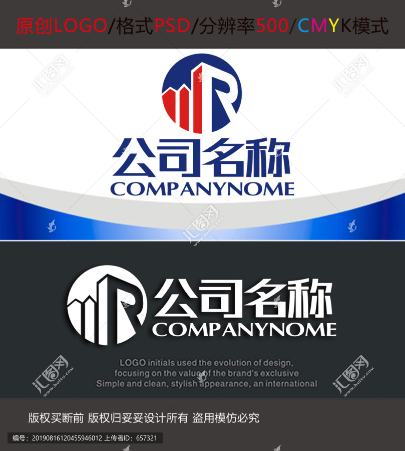 物业建筑工程字母logo设计