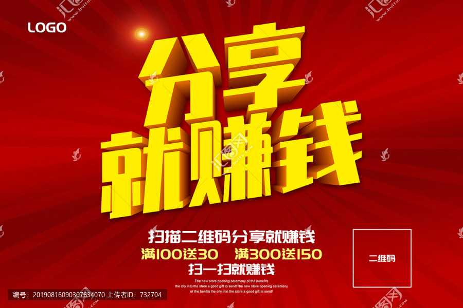分享賺錢