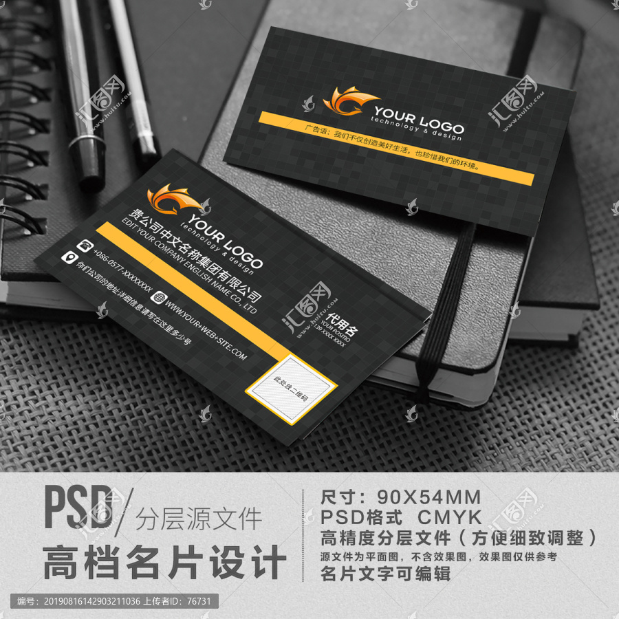 黑黃風格馬賽克底紋高檔簡約名片
