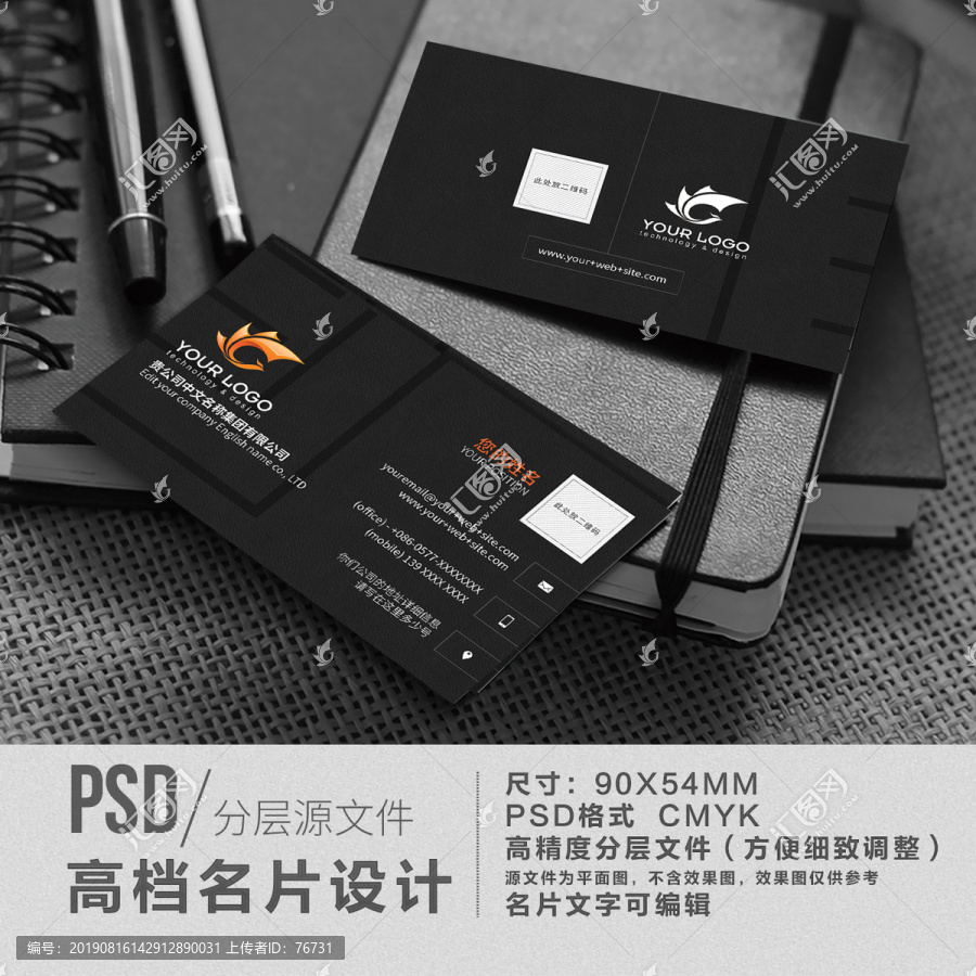 黑色皮紋高檔名片