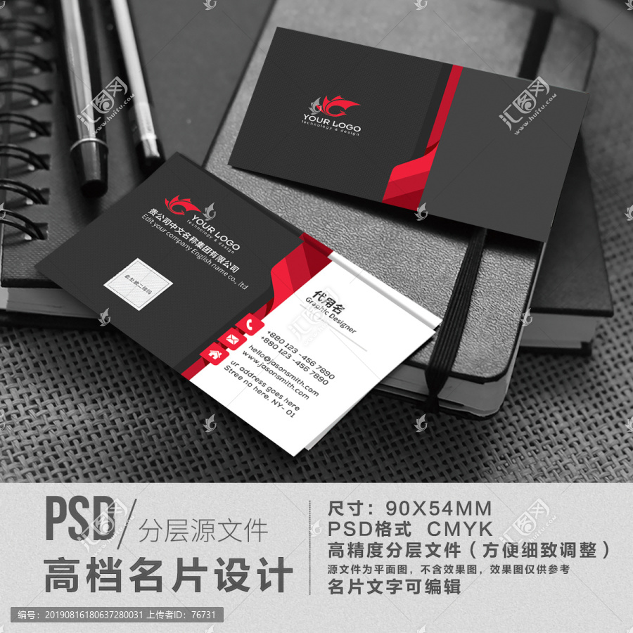 紅黑風(fēng)格高檔質(zhì)感名片時尚簡約