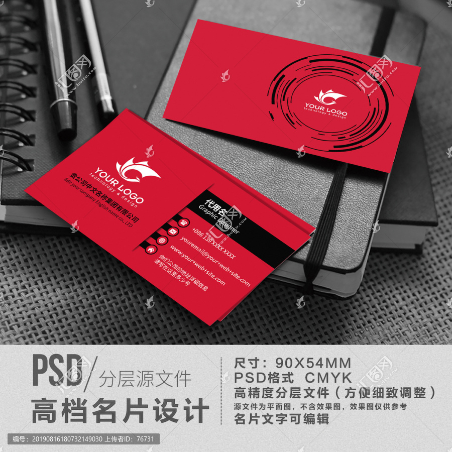 紅色風格高檔簡約時尚現(xiàn)代名片