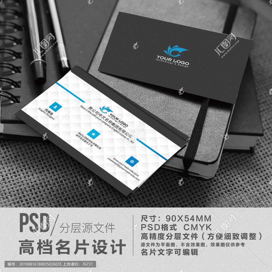 簡約黑白配色高檔名片高設計