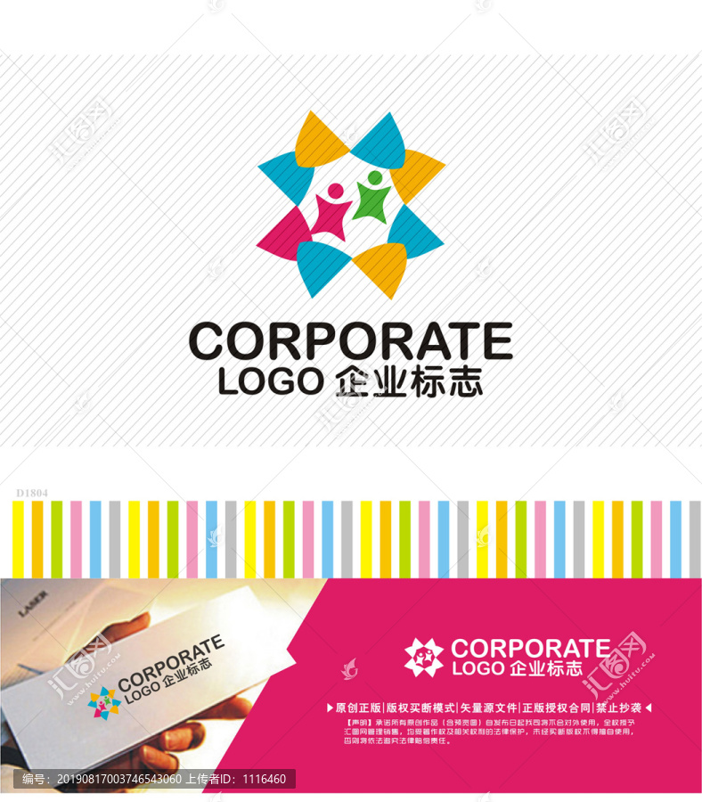 兒童商品logo