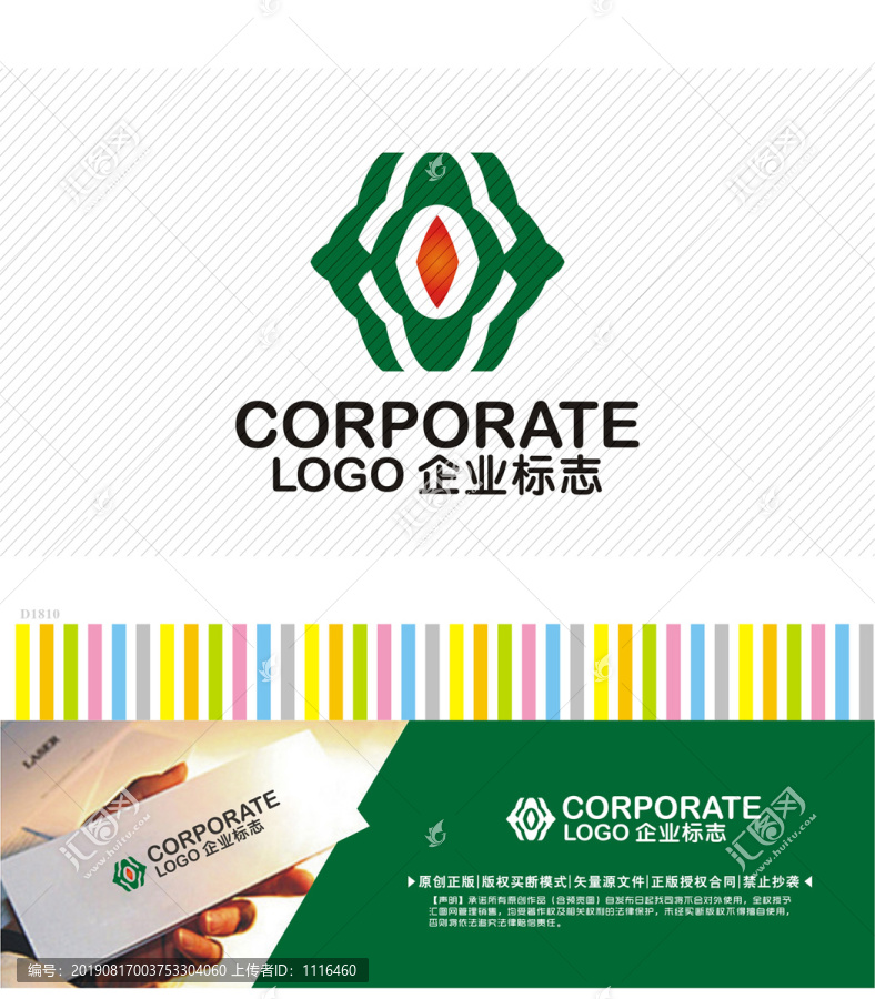 珠寶鉆石logo