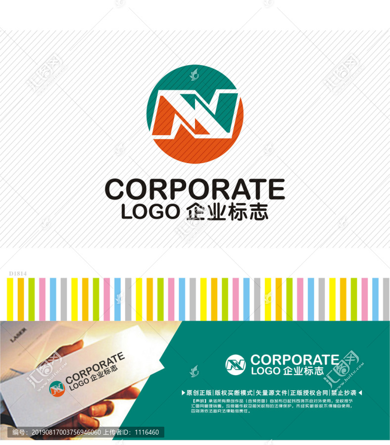 N字母LOGO