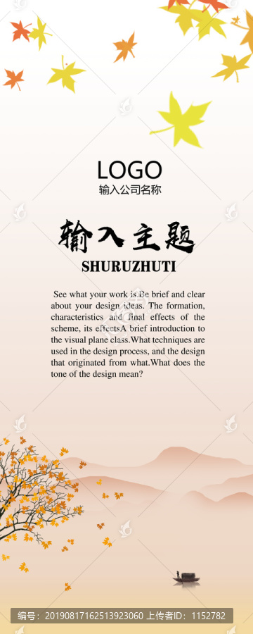 展架