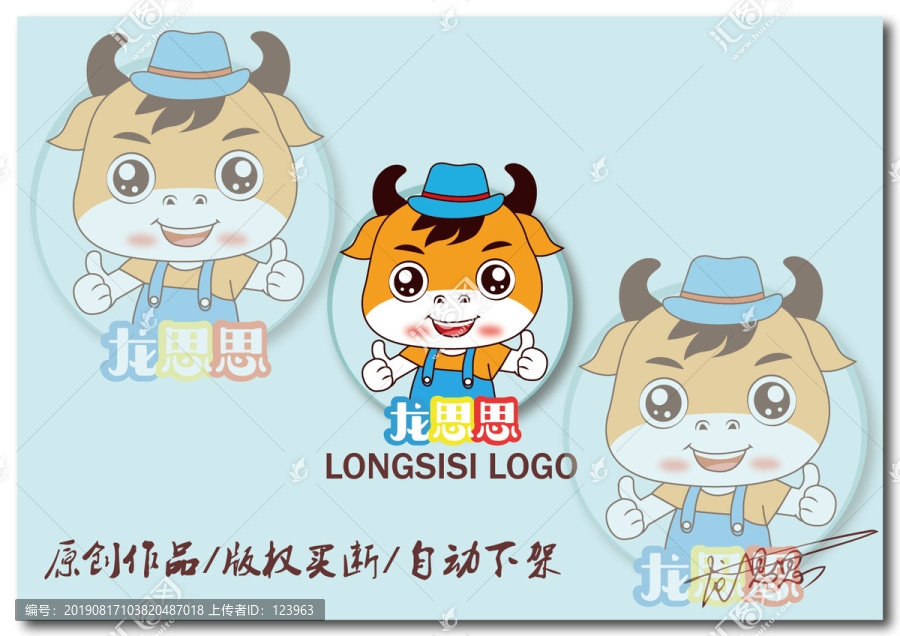 卡通小牛LOGO