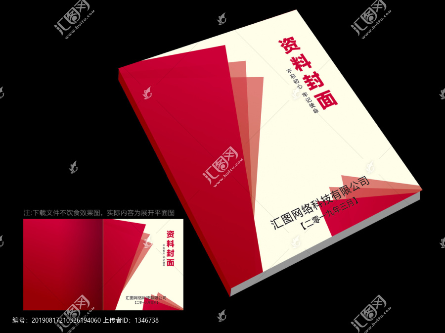 紅色封面三