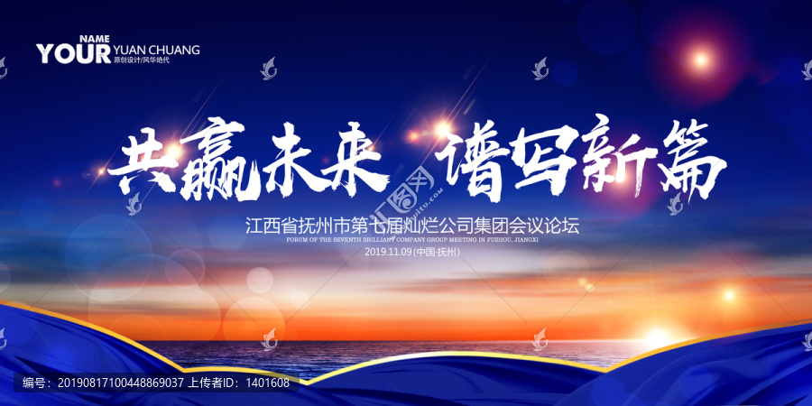 會議背景
