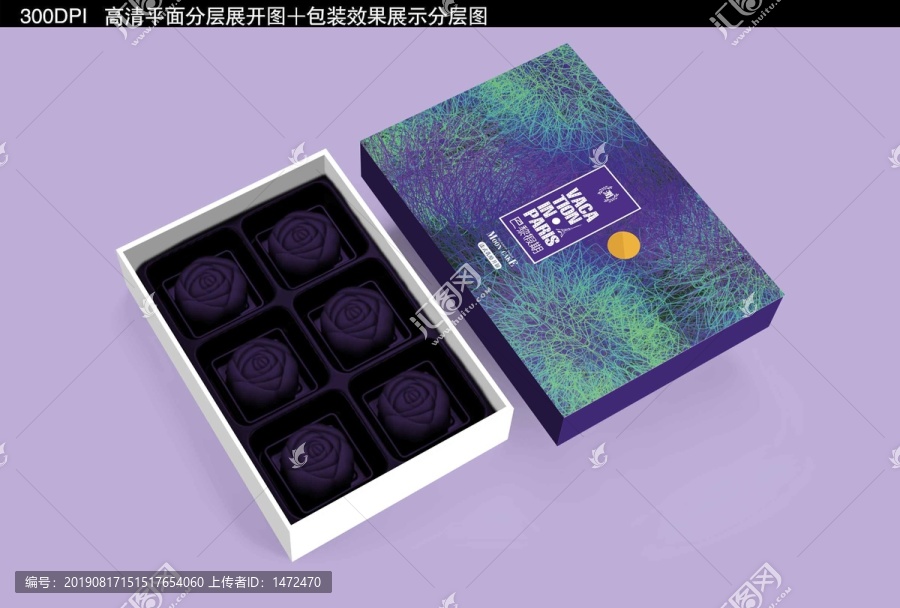 法式禮盒月餅包裝設(shè)計