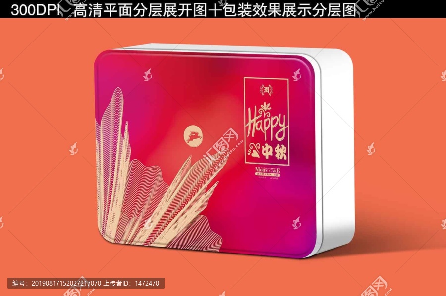 月餅鐵盒包裝設(shè)計