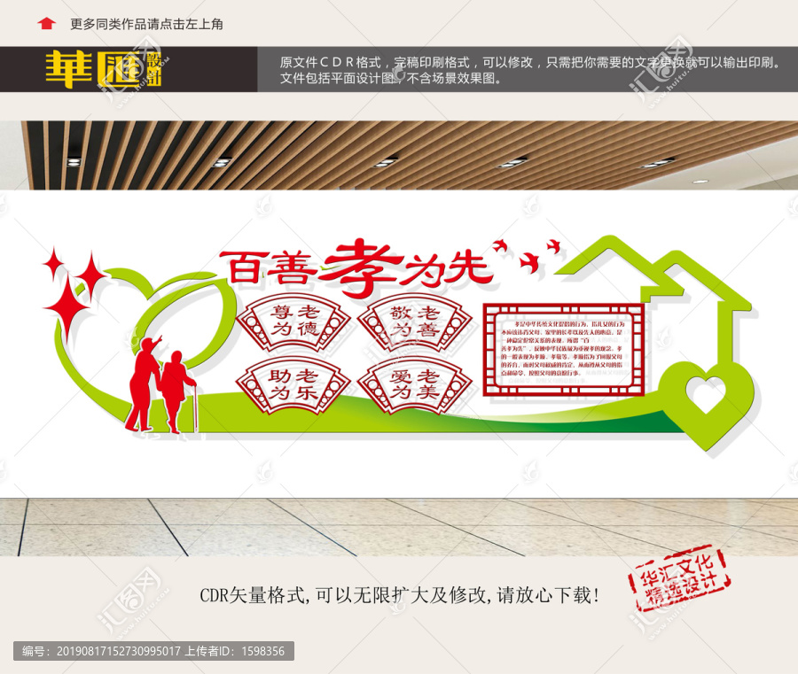 老年活動中心