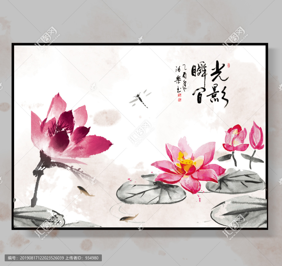 水墨荷花裝飾畫