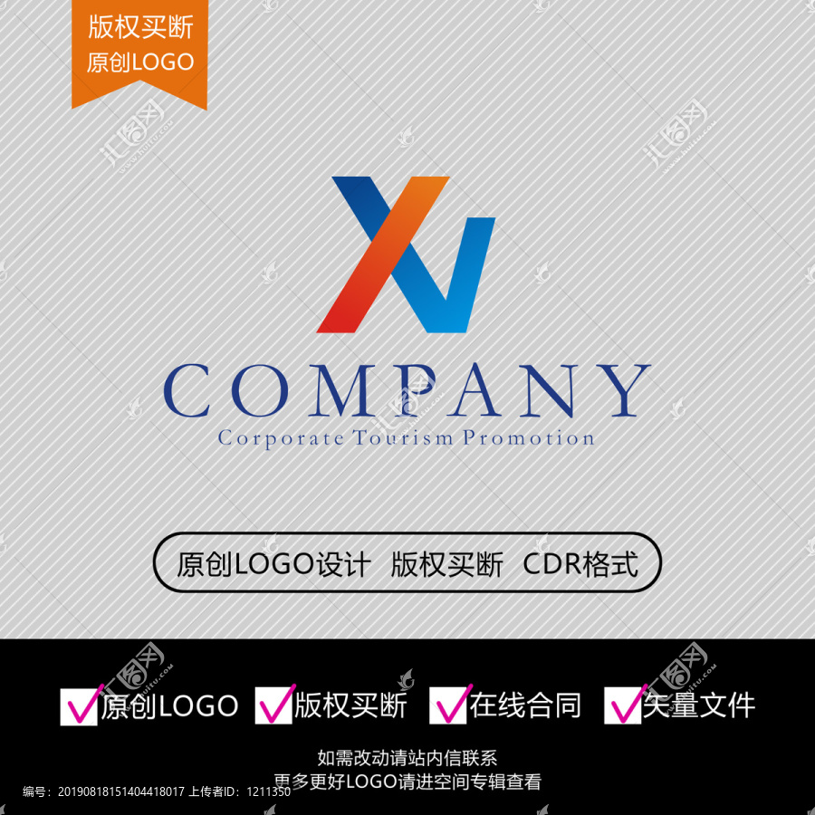 XN字母logo