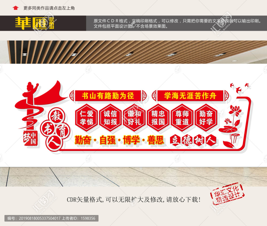 教育展板