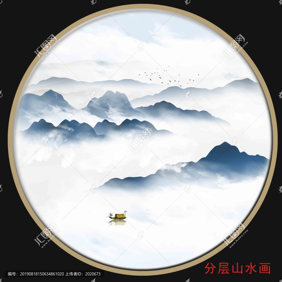 中式圓形山